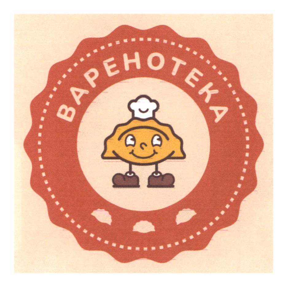 варенотека