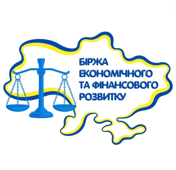 біржа економічного та фінансового розвитку