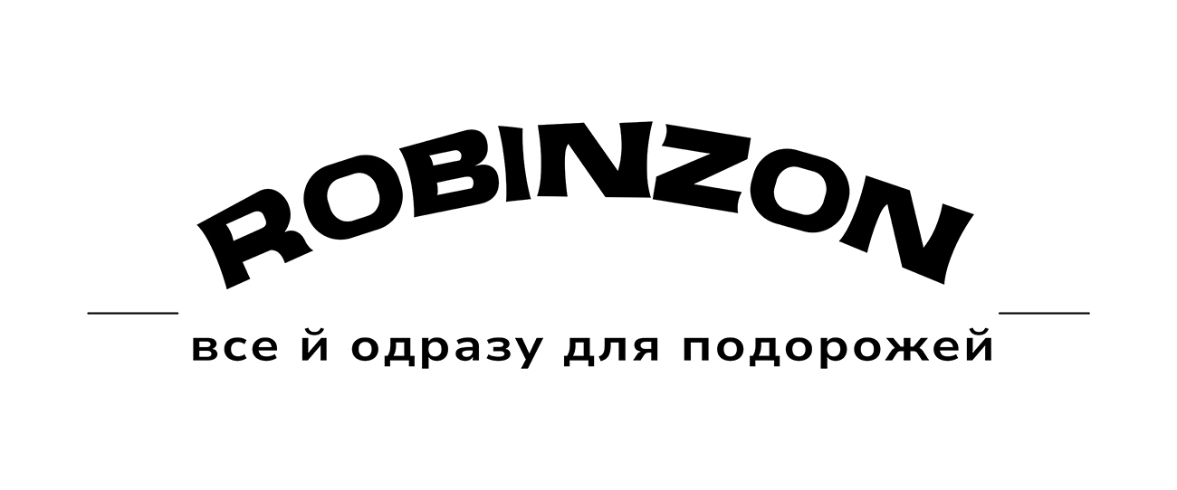 все й одразу для подорожей