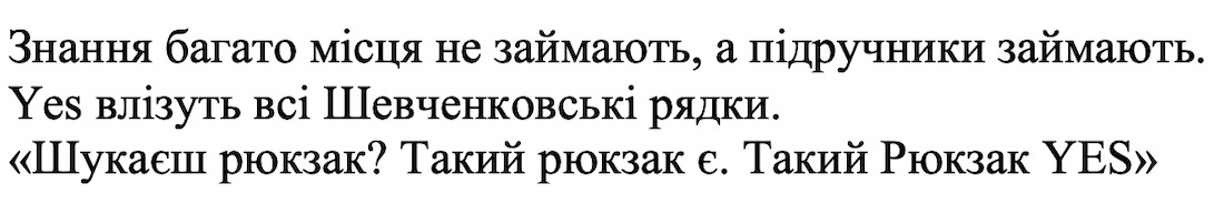 знання багато місця не займають, а підручники займають