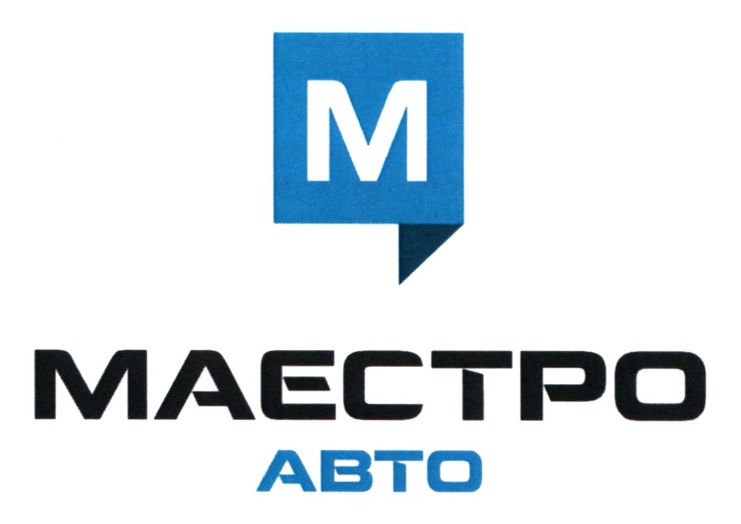 маестро авто