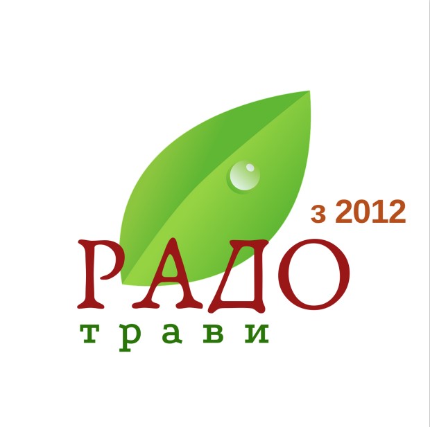радо трави з 2012