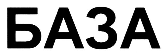 база