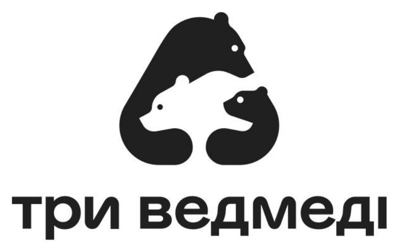 три ведмеді