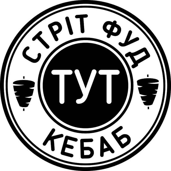 тут стріт фуд кебаб