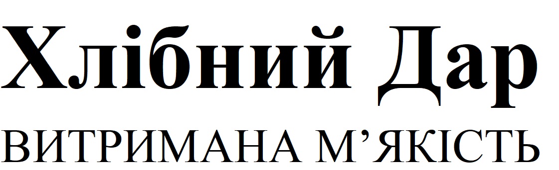 хлібний дар витримана м`якість