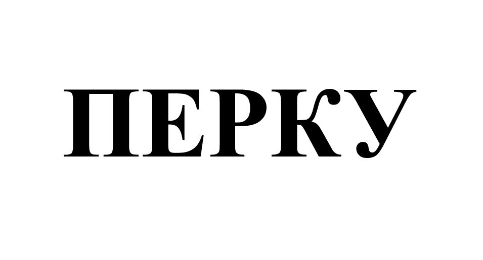 перку