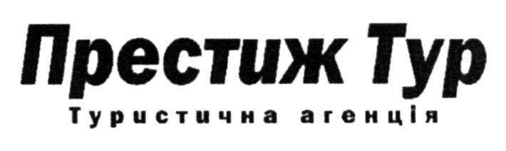 туристична агенція