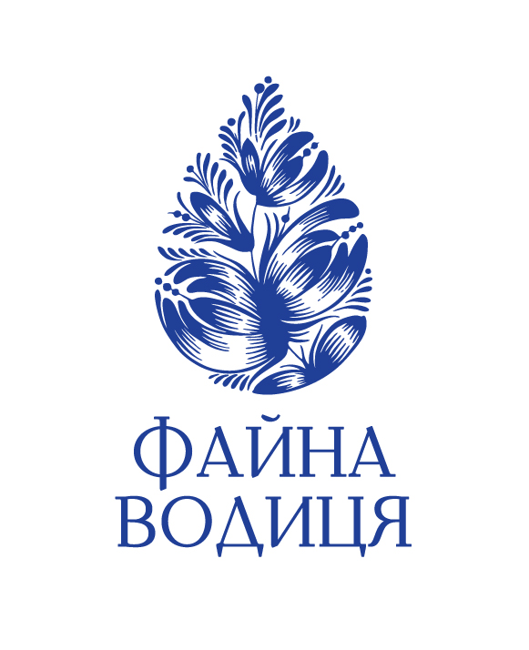 файна водиця