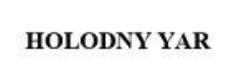 holodny yar