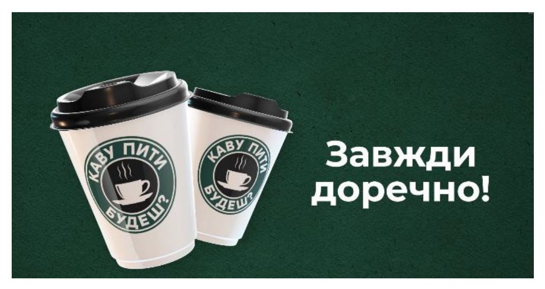каву пити будеш?