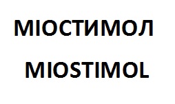 міостимол