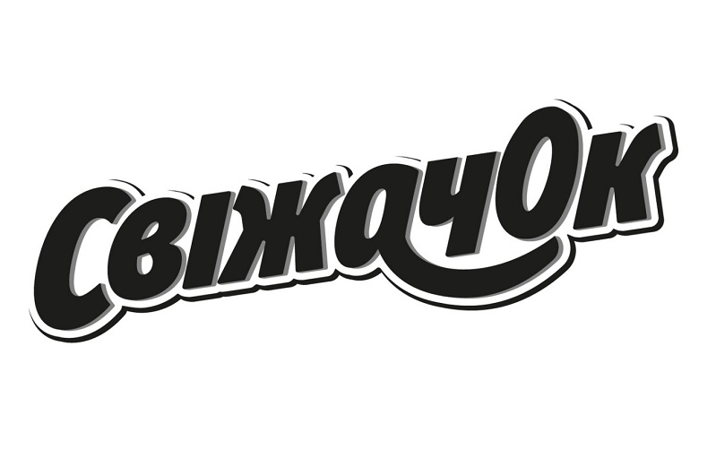 свіжачок