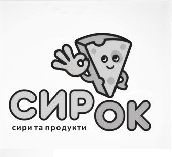 сири та продукти
