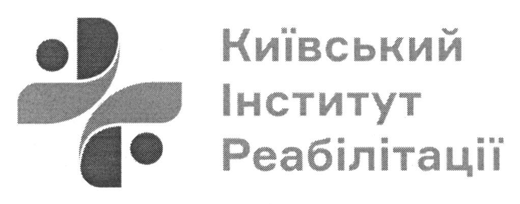 київський інститут реабілітації
