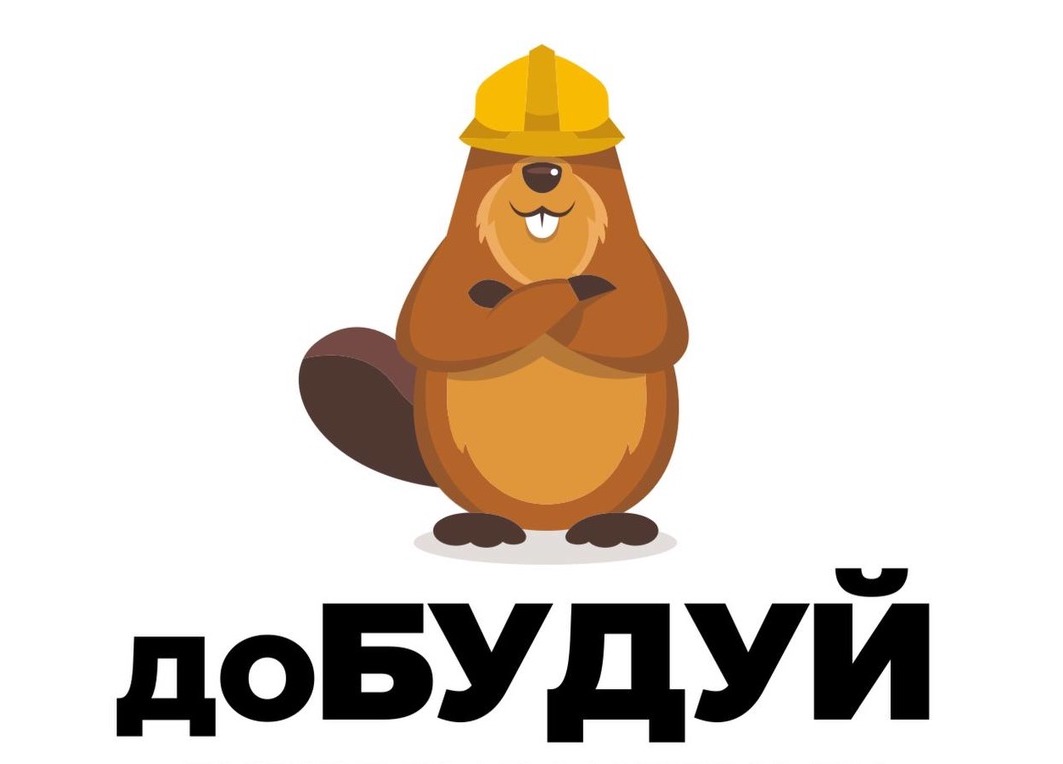 добудуй