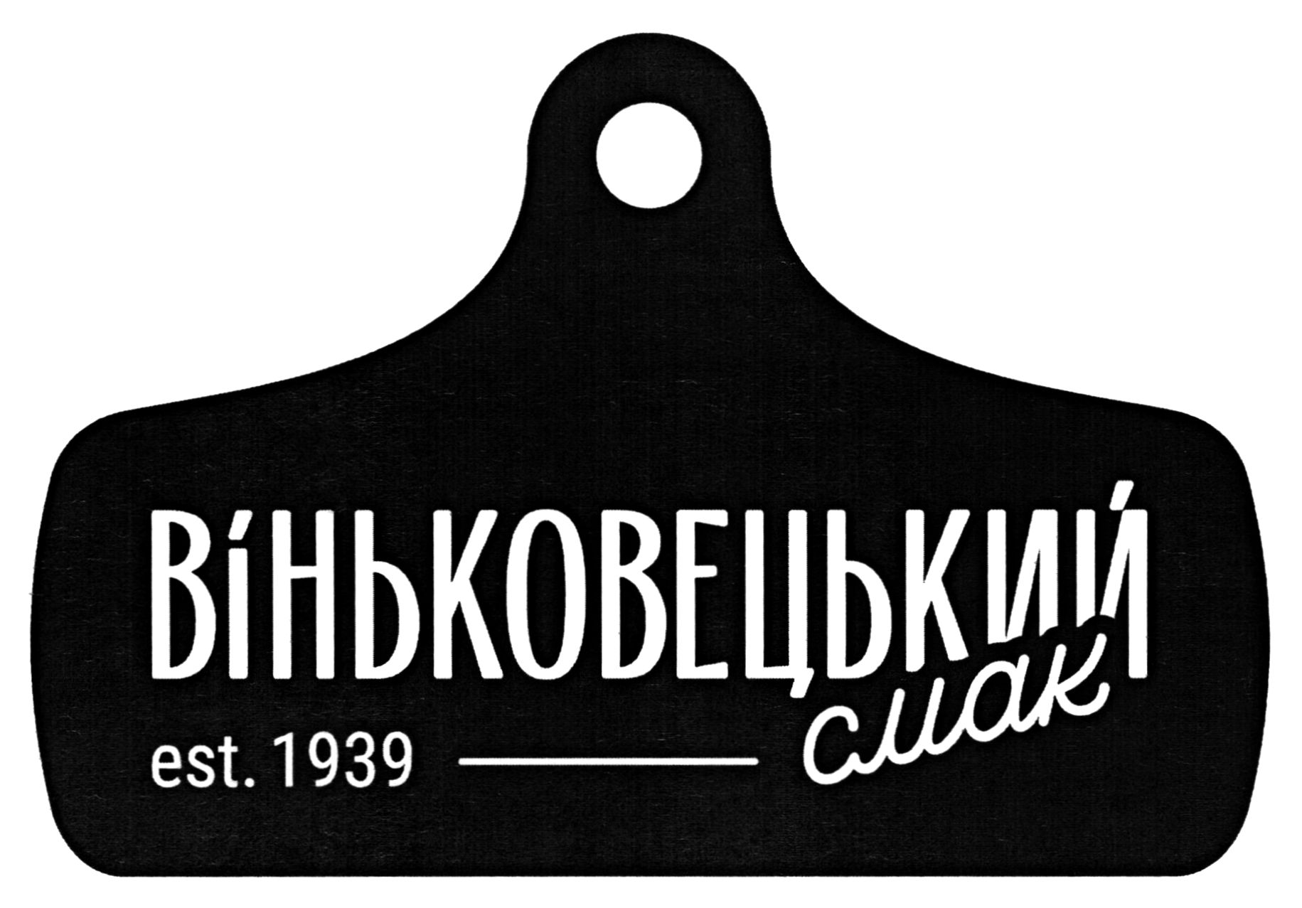 віньковецький смак