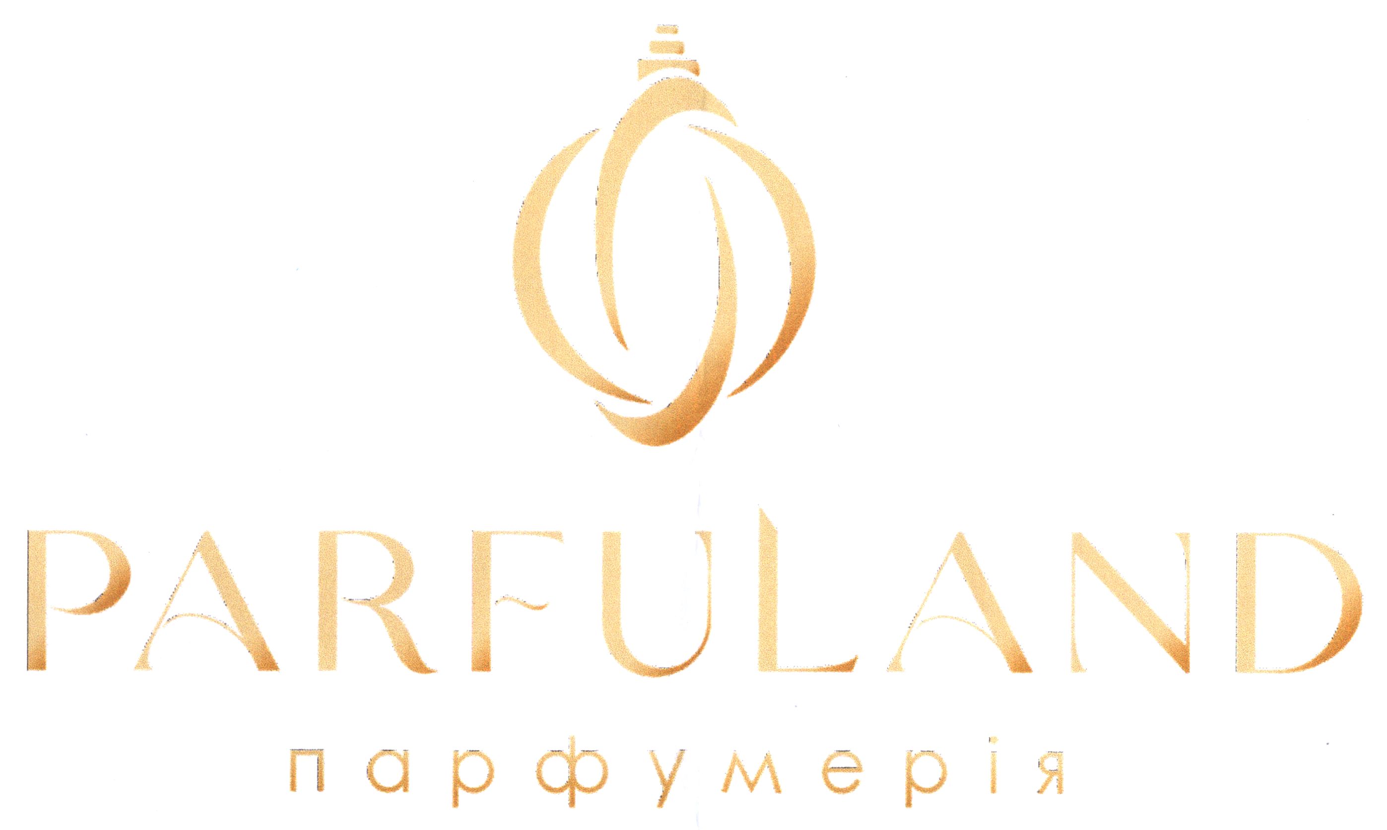 парфумерія