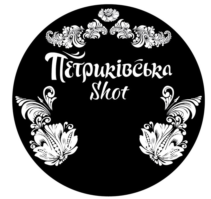 петриківська