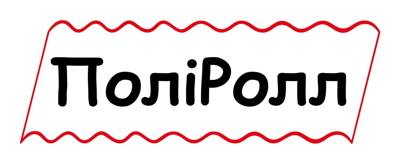 поліролл