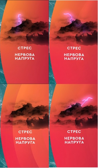 стрес нервова напруга