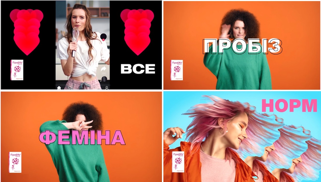 все пробіз феміна норм