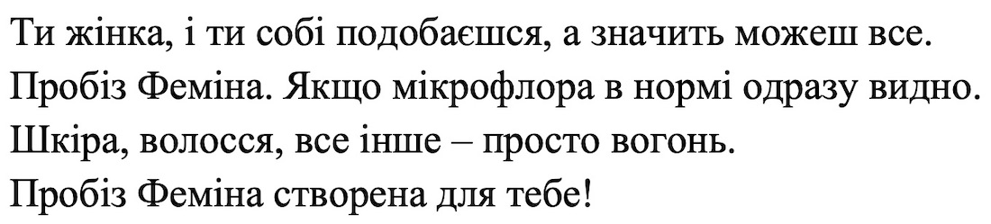 ти жінка, і ти собі подобаєшся, а значить можеш все