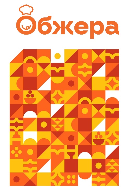 обжера