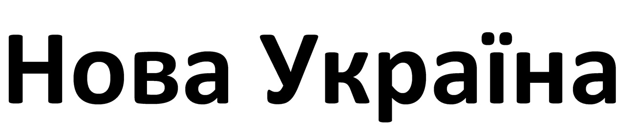 нова україна