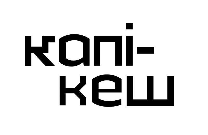 капі-кеш