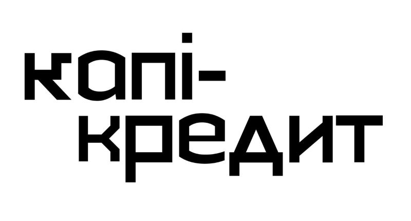 капі-кредит