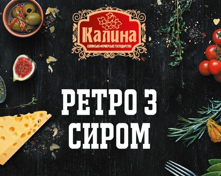 селянське фермерське господарство калина