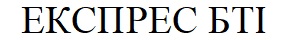 експрес бті