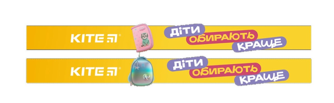 діти обирають краще