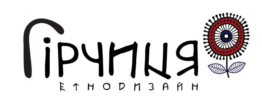 гірчиця етнодизайн
