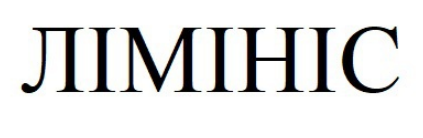 лімініс