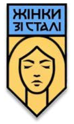 жінки зі сталі
