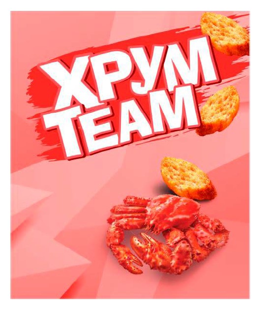 хрум теам
