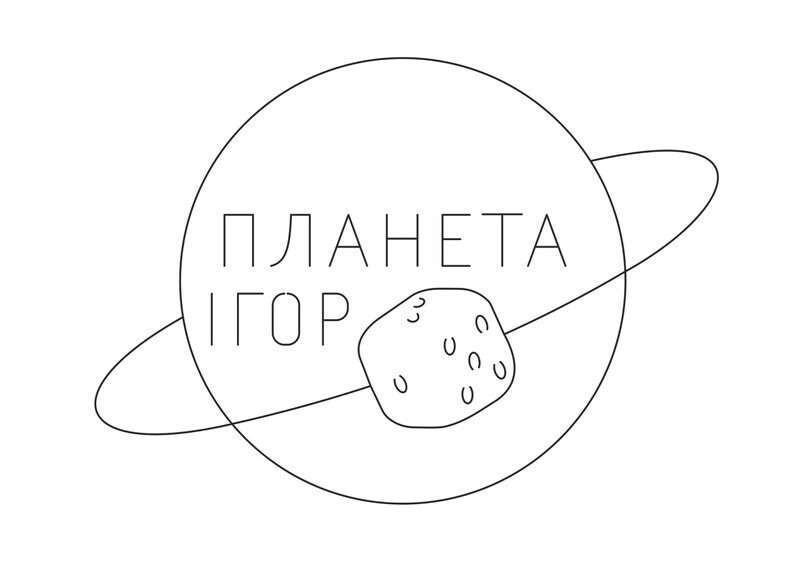 планета ігор