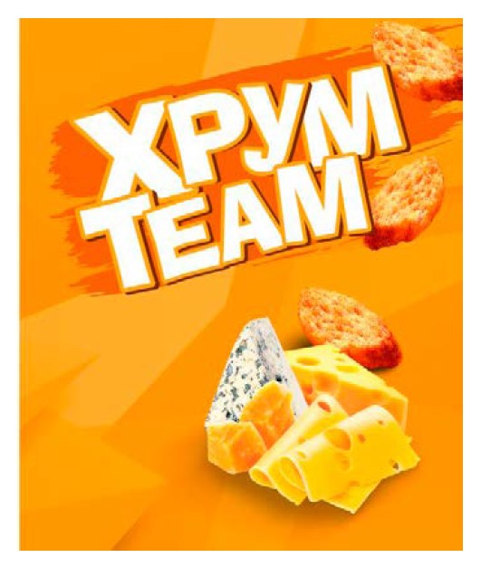 хрум теам