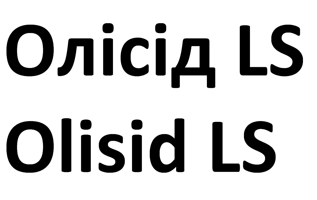 олісід ls