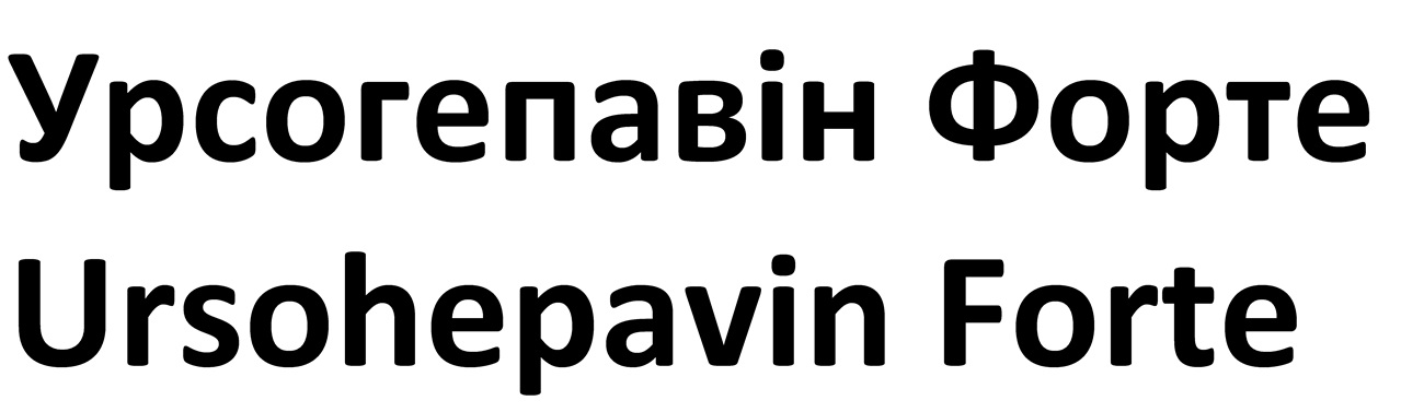 ursohepavin forte
