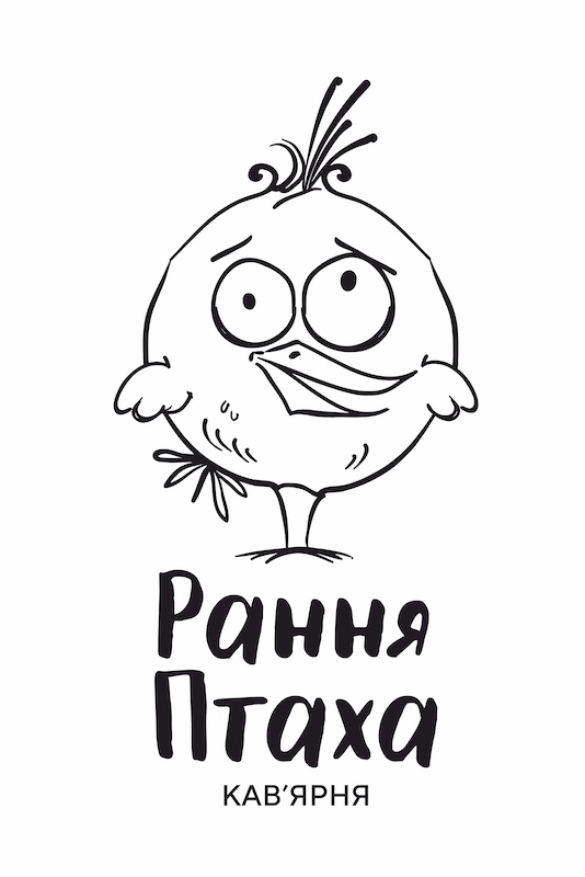 рання птаха кав`ярня