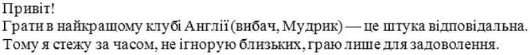 привіт! грати в найкращому клубі англії (вибач, мудрик) - це штука відповідальна