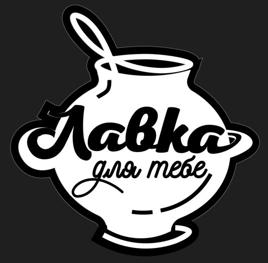 лавка для тебе