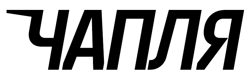 чапля