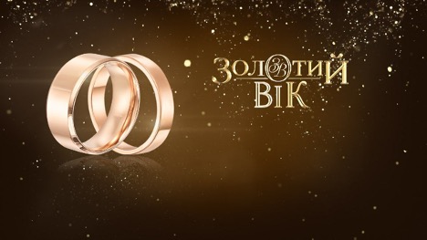 золотий вік