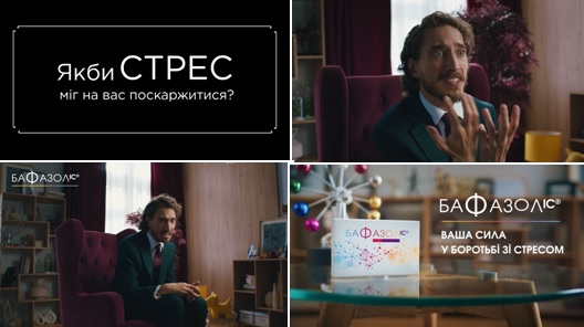 якби стрес міг на вас поскаржитися?