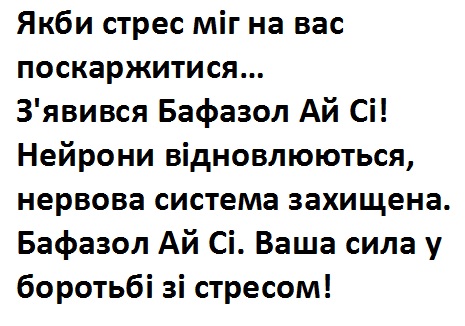 нейрони відновлюються, нервова система захищена.
