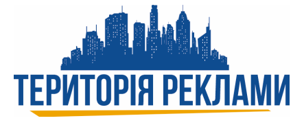 територія реклами